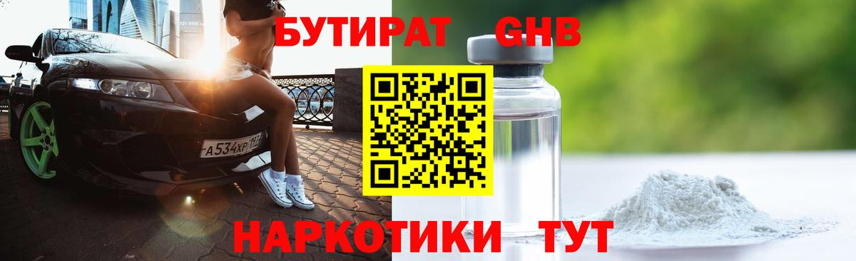 БУТИРАТ BDO  Вход с VPN  Ханты-Мансийск 