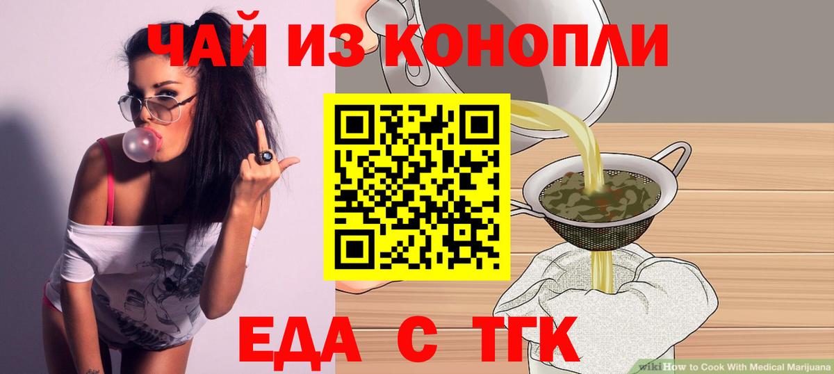 Печенье с ТГК марихуана  Вход с VPN  Ханты-Мансийск 
