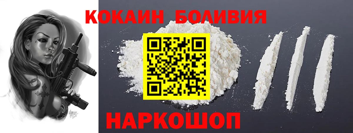 Кокаин Боливия  КОКАИН Колумбийский  КОКАИН  Вход с VPN  Ханты-Мансийск 