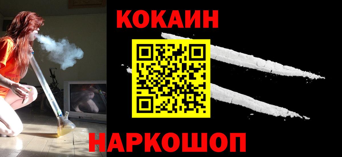 Cocaine Колумбийский Ханты-Мансийск