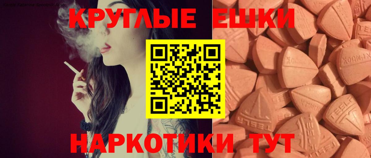 Ханты-Мансийск  Ecstasy MDMA  ЭКСТАЗИ  Вход с VPN 