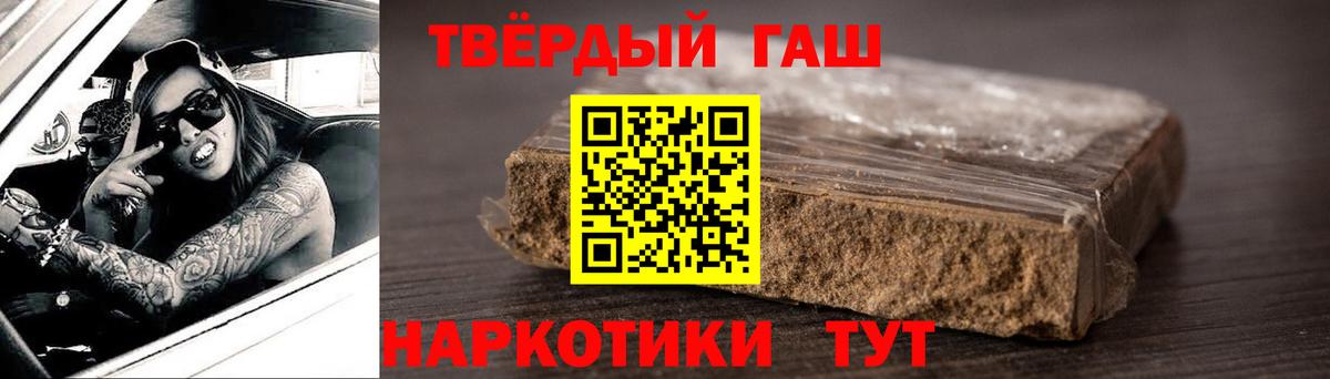 ГАШИШ хэш Ханты-Мансийск