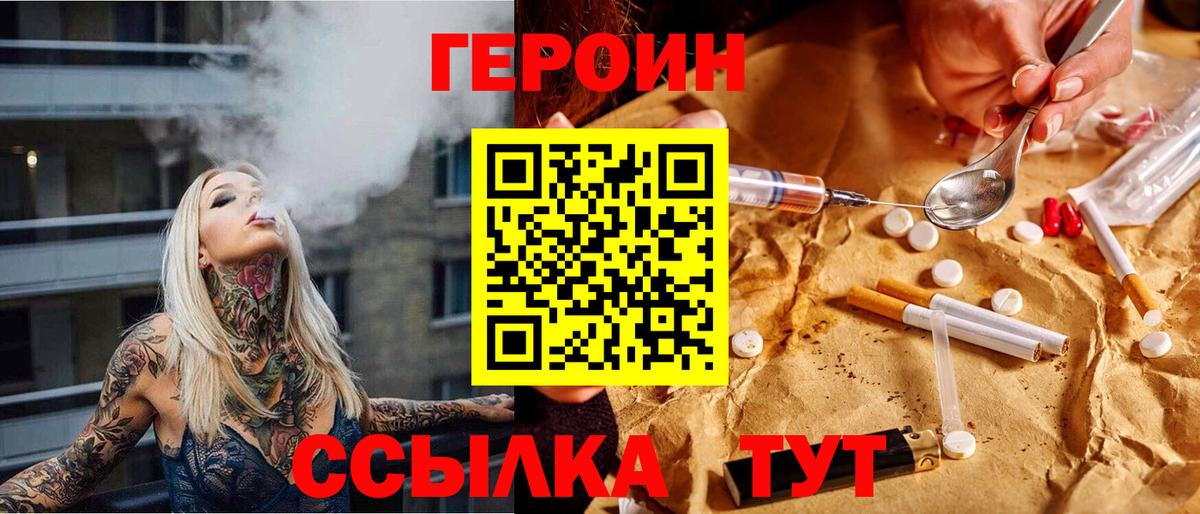 Ханты-Мансийск  ГЕРОИН гречка  Вход с VPN 