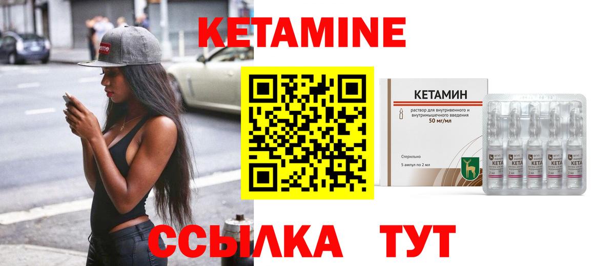 Ханты-Мансийск  КЕТАМИН VHQ  Вход с VPN 