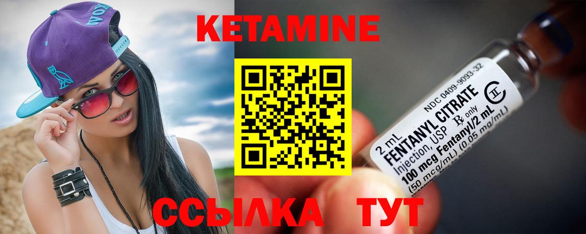 КЕТАМИН VHQ Ханты-Мансийск