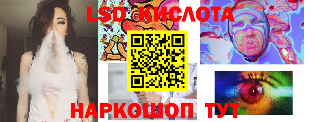 LSD-25 экстази кислота Ханты-Мансийск