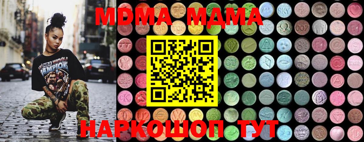 Ханты-Мансийск  МДМА  Вход с VPN  МДМА VHQ 