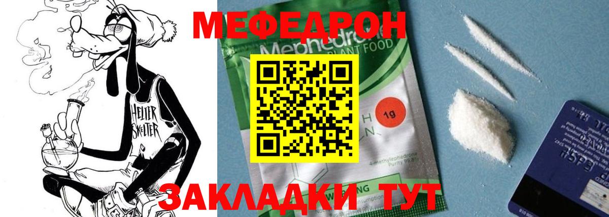 Меф  Вход с VPN  Меф  МЕФ мяу мяу  Ханты-Мансийск  МЯУ-МЯУ 4 MMC 
