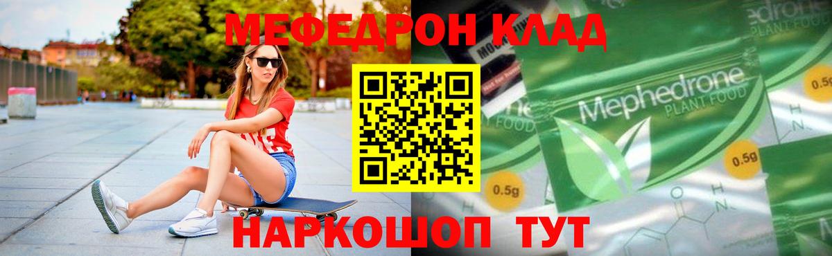 Меф кристаллы Ханты-Мансийск
