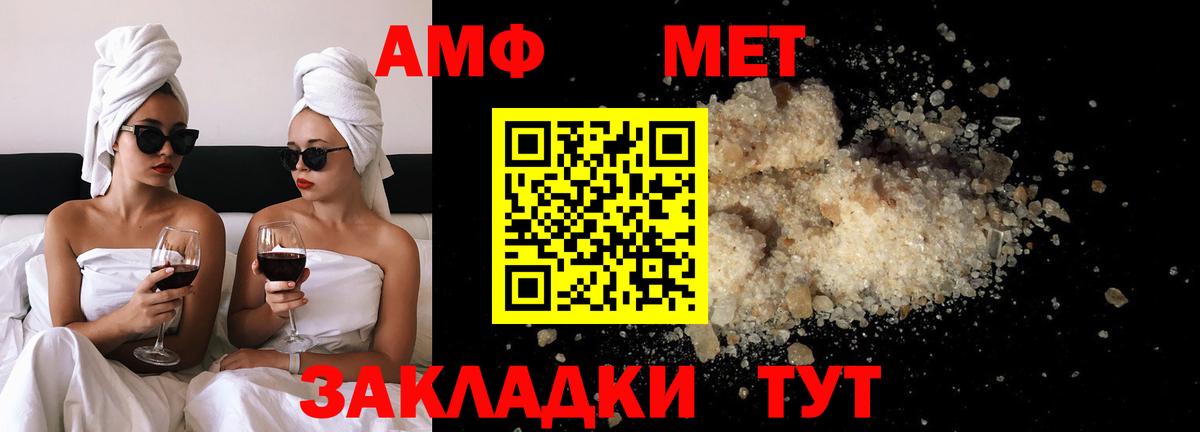 Первитин  Вход с VPN  Ханты-Мансийск  Первитин Methamphetamine 