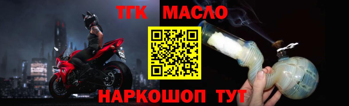 Дистиллят ТГК вейп с тгк  Дистиллят ТГК вейп с тгк  Ханты-Мансийск  Вход с VPN 